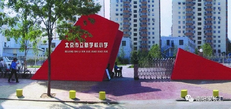 南陽市的15年制完全學校教學質量會