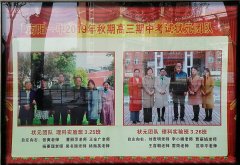 南陽一中在校內(nèi)表揚了這些老師，