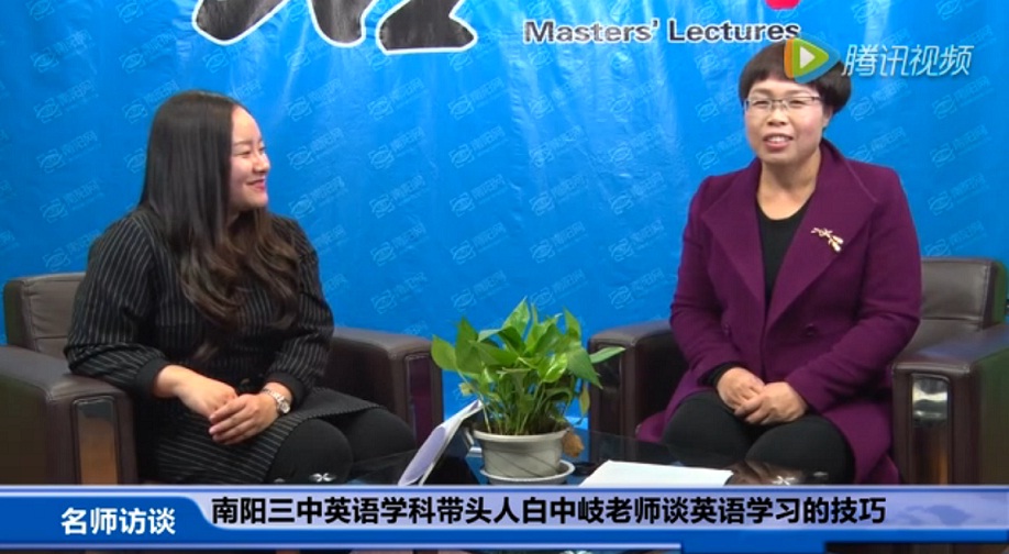 <a href='http://www.coaching-dynamind.com/tags/南陽三中/' target='_blank'><u>南陽市三中</u></a>英語老師白中岐（右）
